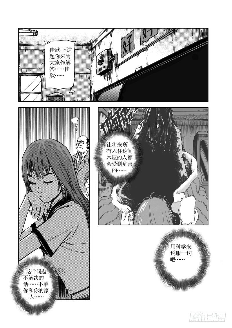 木屋惊魂10