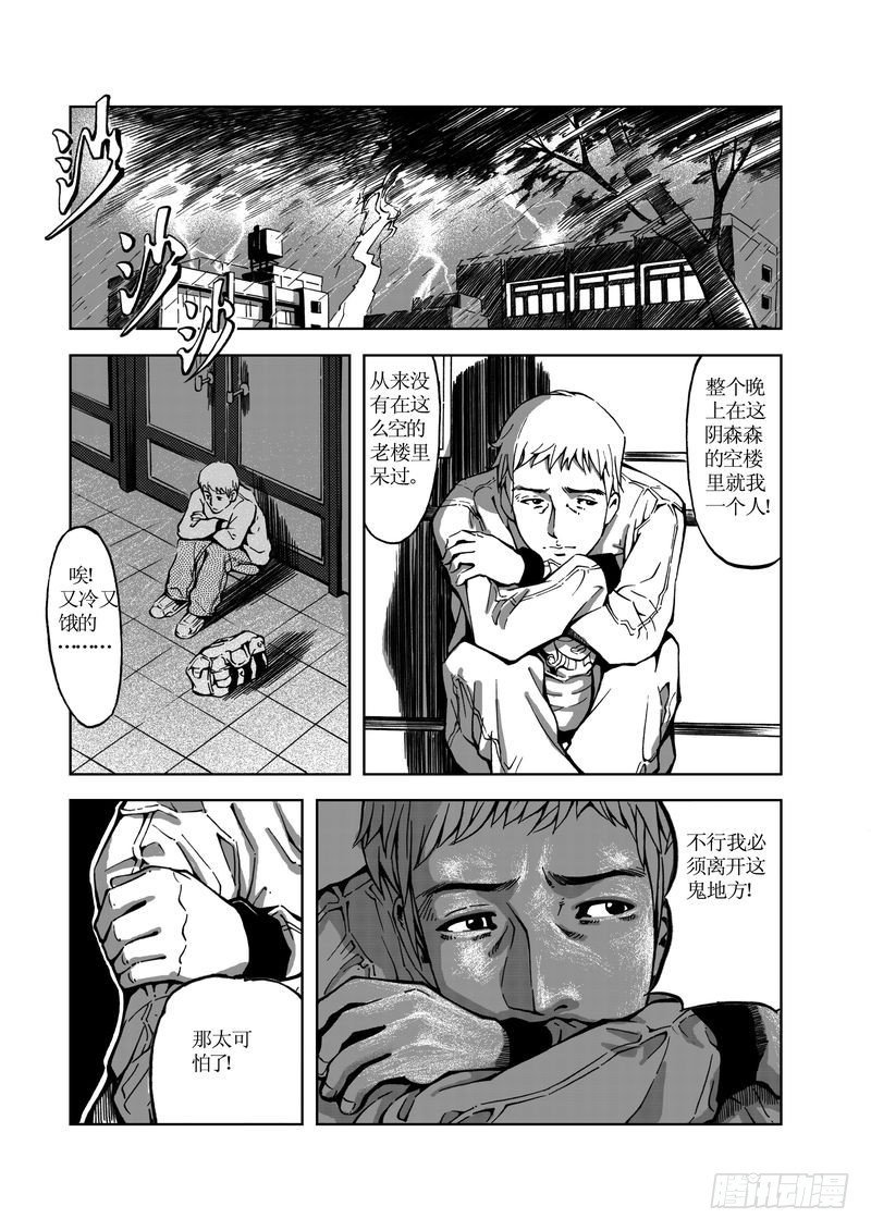 校园灵异03