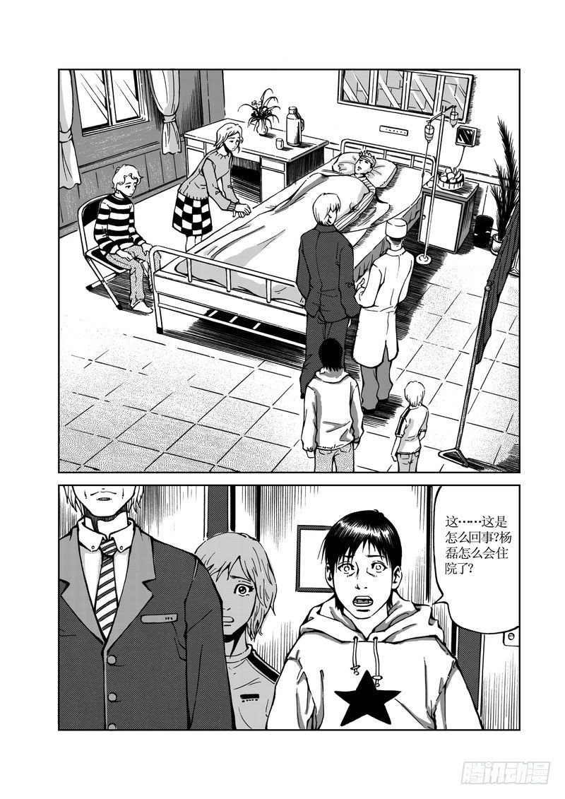 校园灵异04
