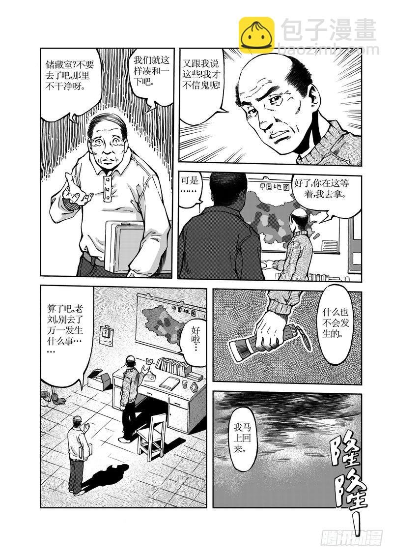 校园灵异05