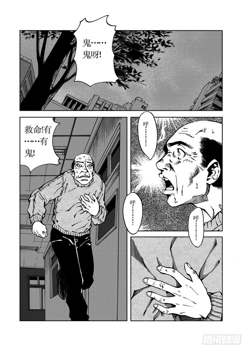 校园灵异06