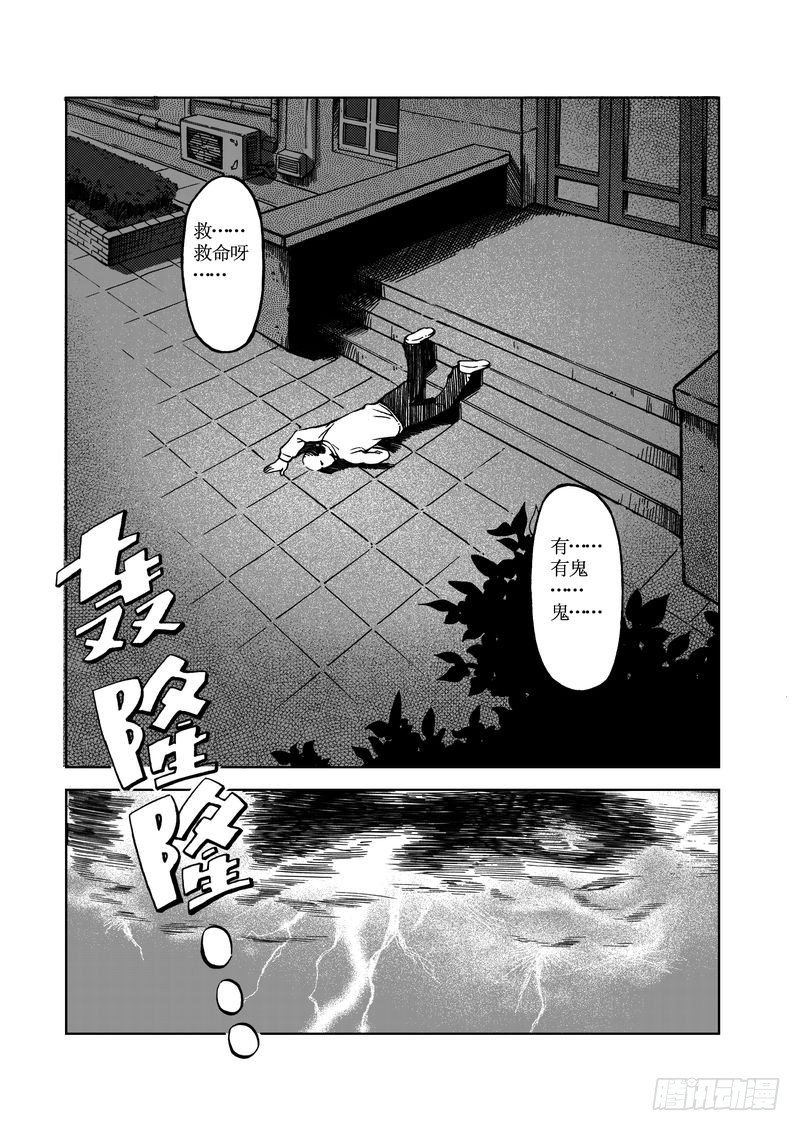 校园灵异06
