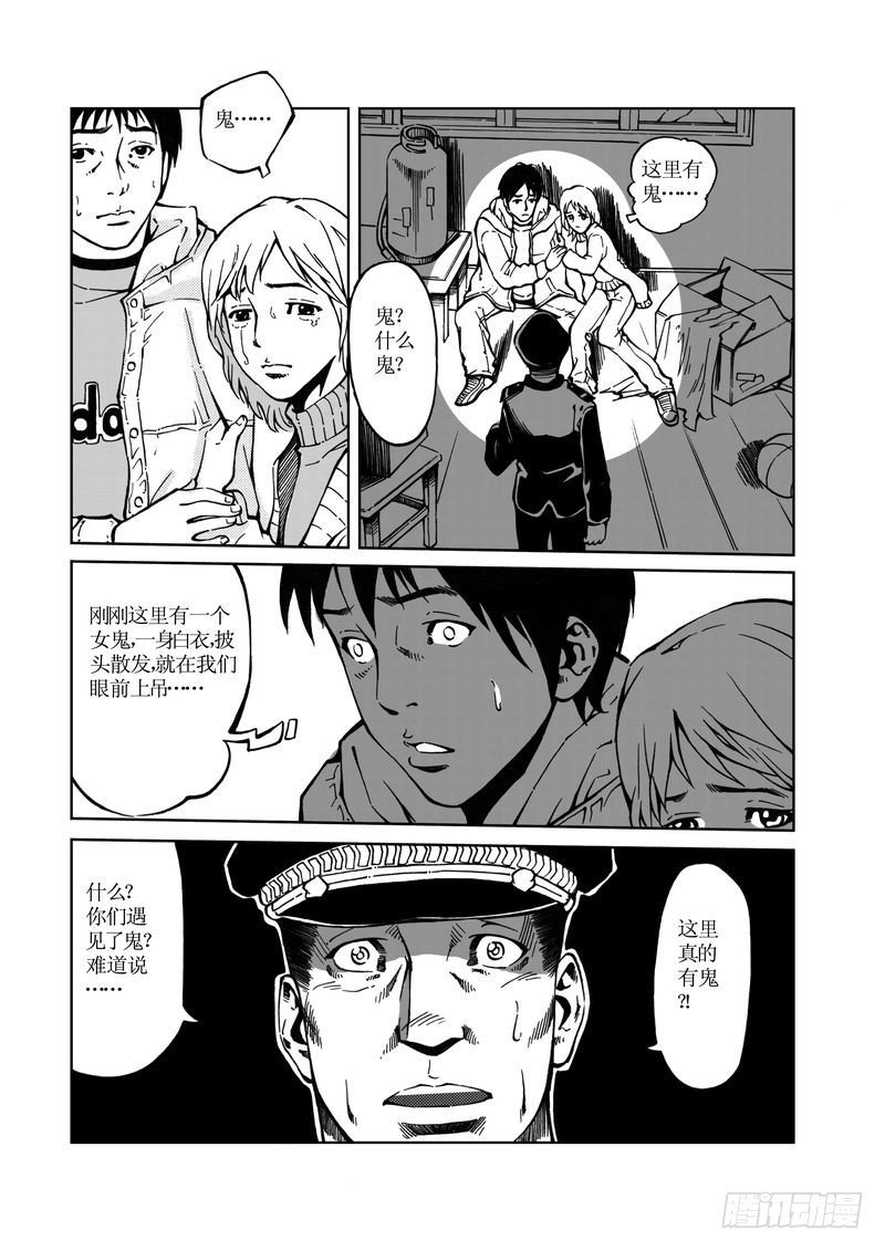 校园灵异08