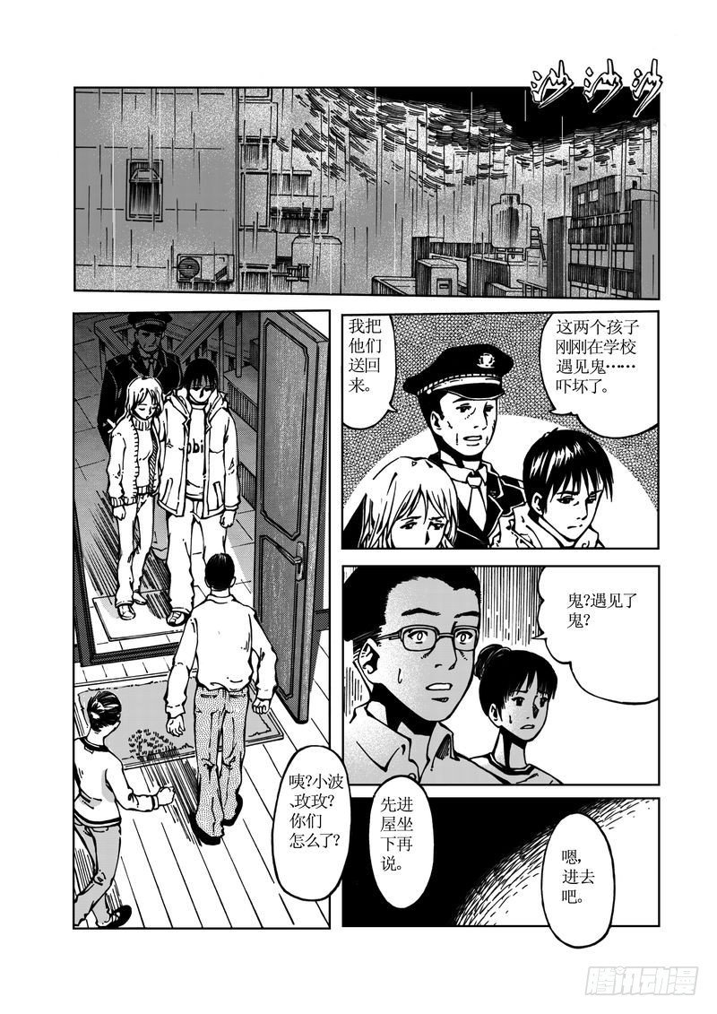 校园灵异08
