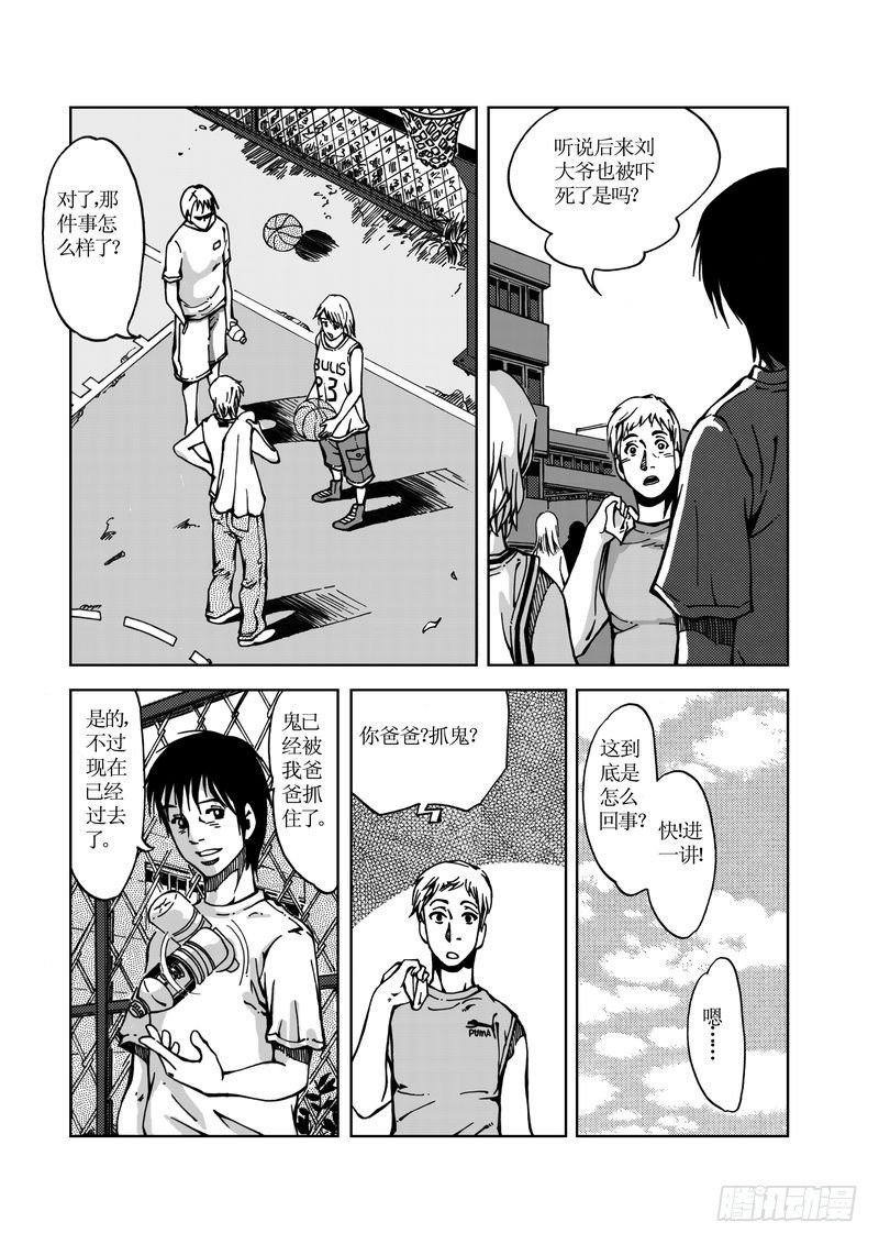 校园灵异11