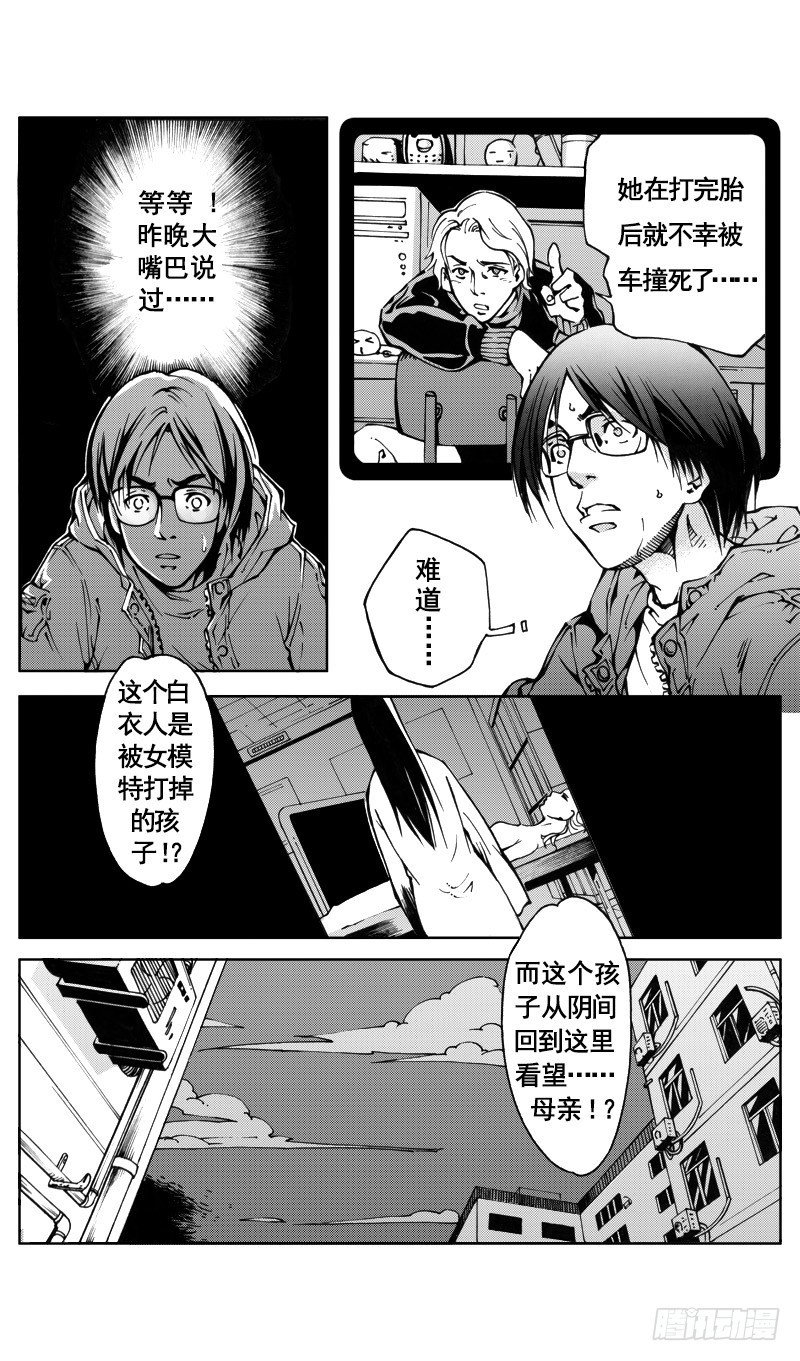 医学院怪事03