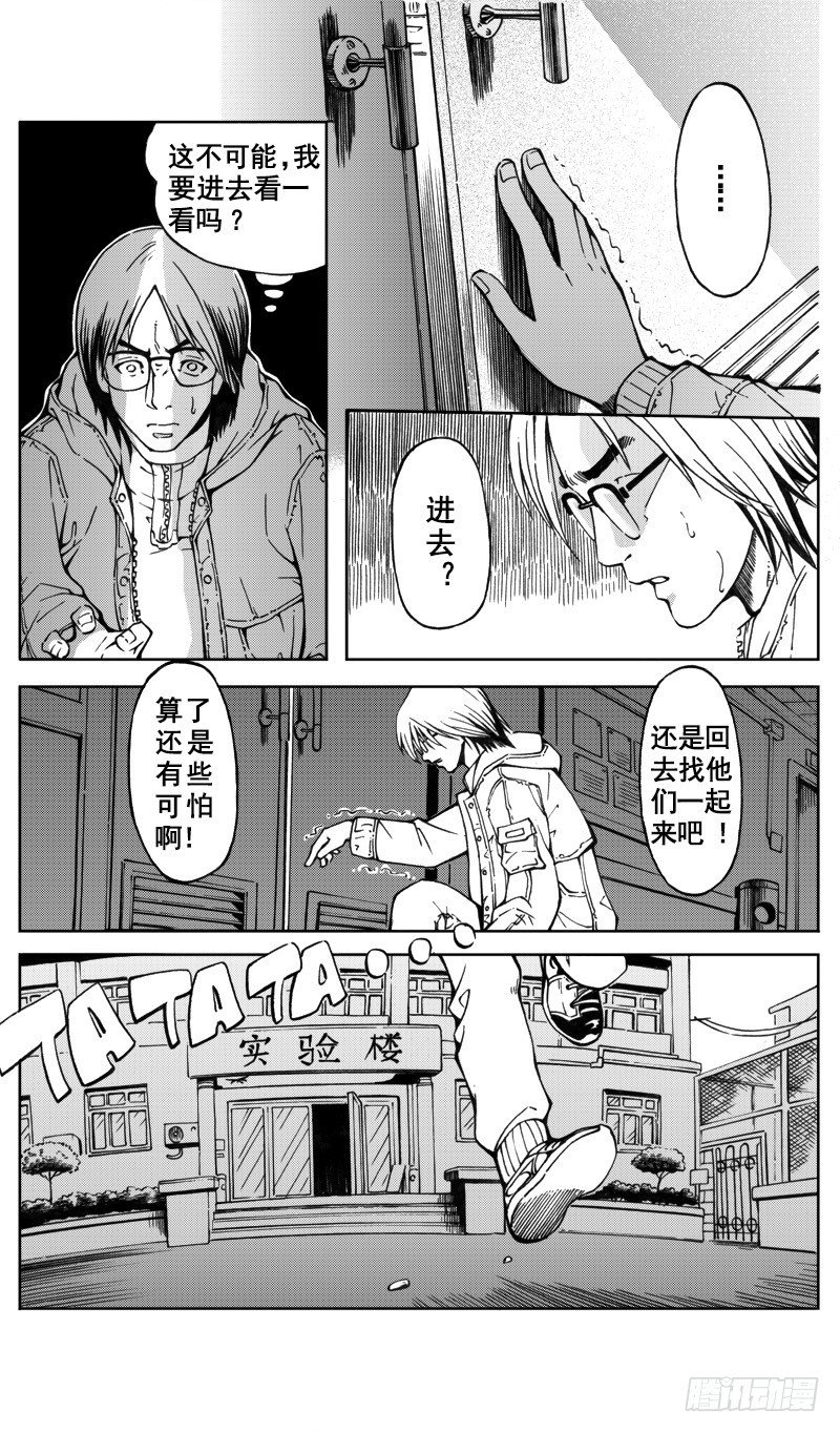 医学院怪事03