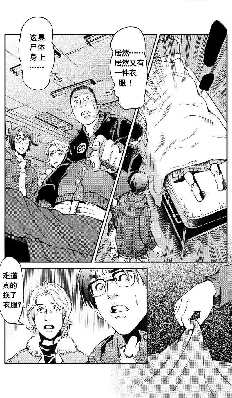 医学院怪事03