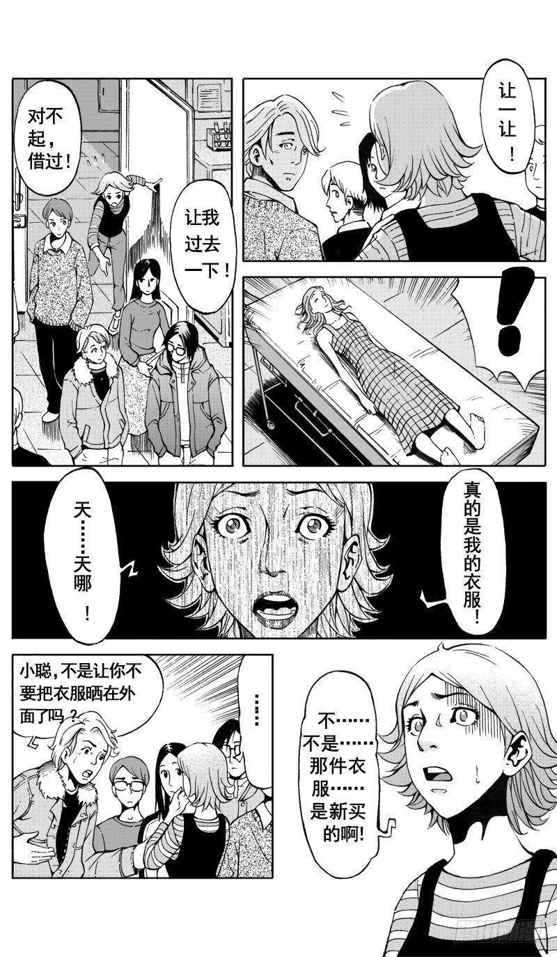 医学院怪事03