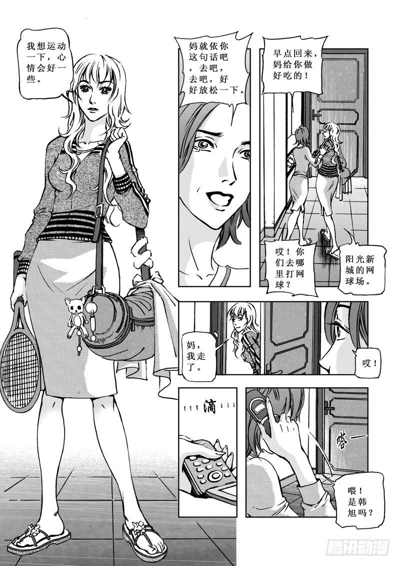 复仇男孩04