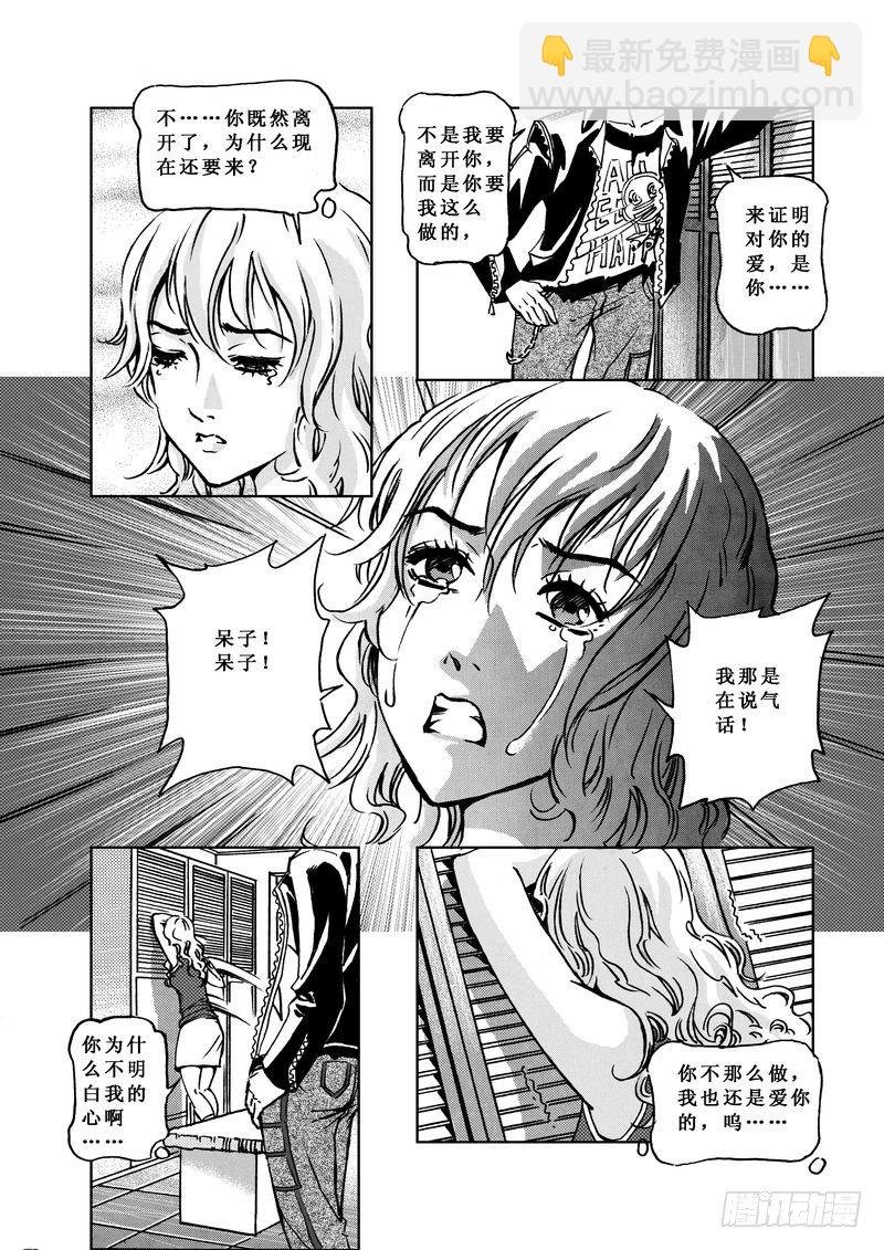 复仇男孩04