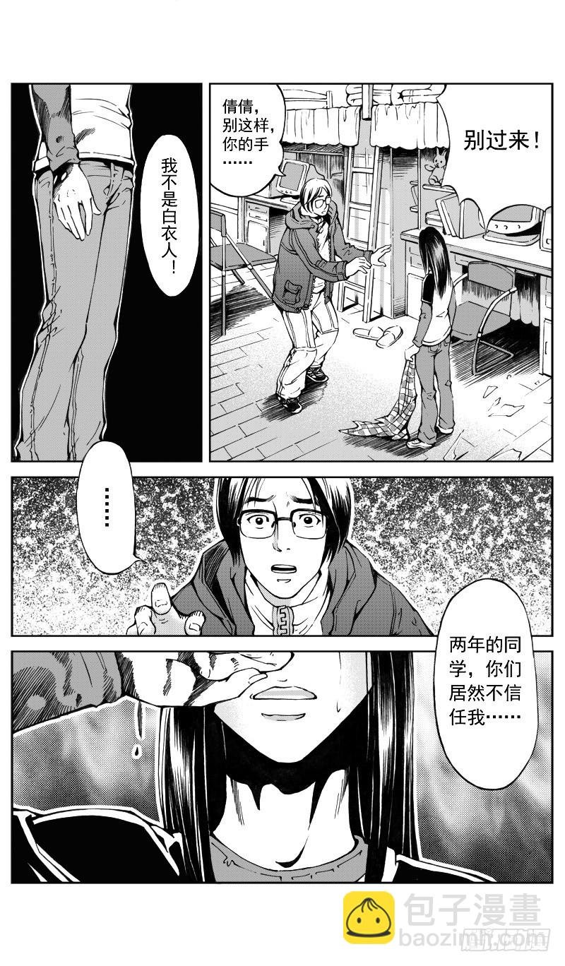 医学院怪事08