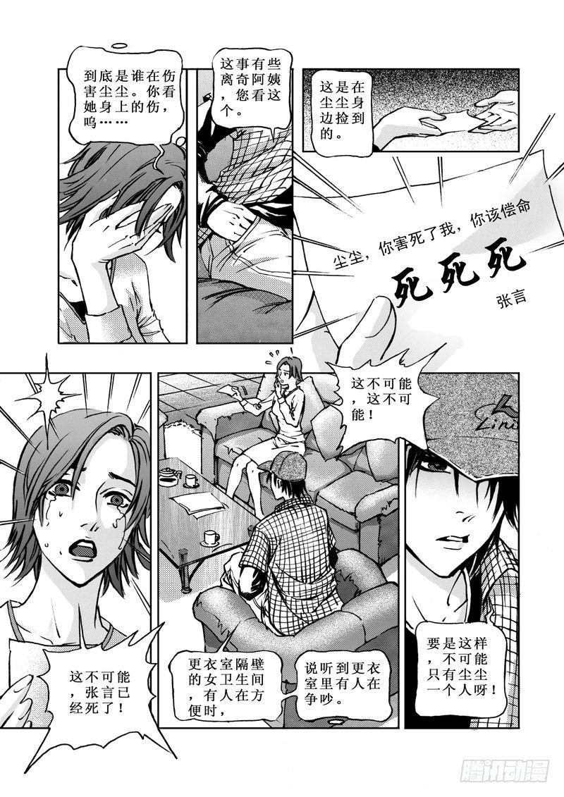 复仇男孩05