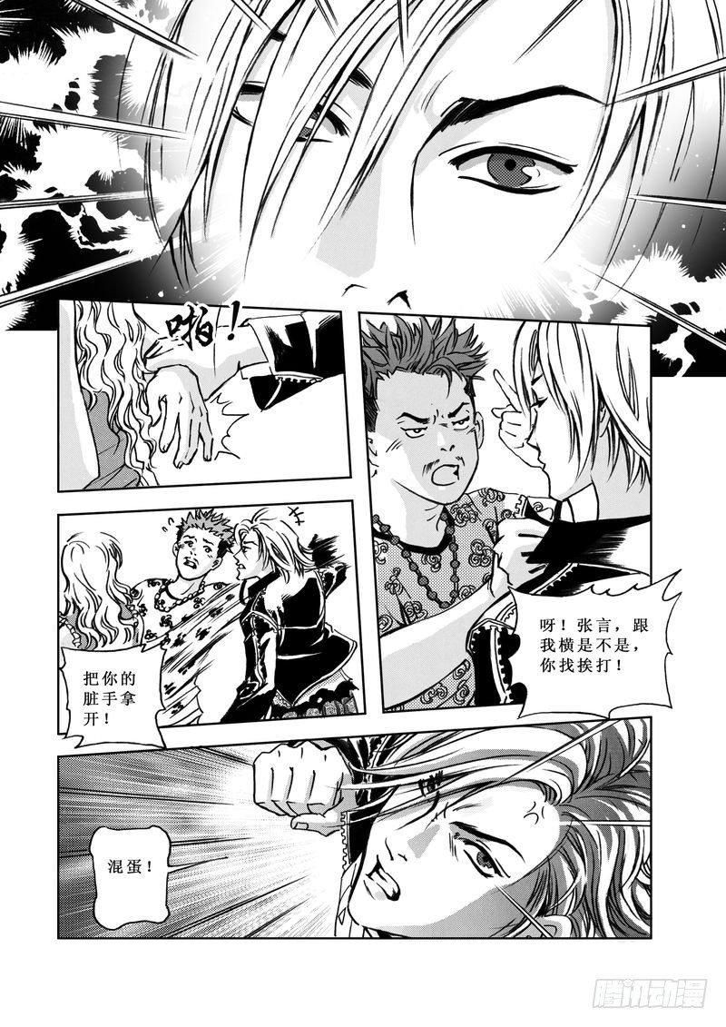复仇男孩05