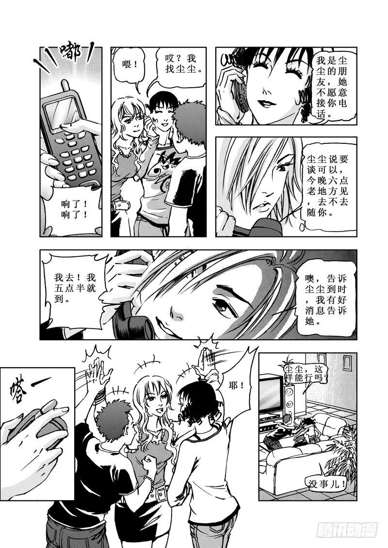 复仇男孩06