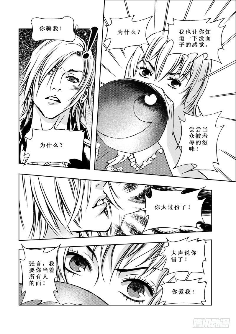 复仇男孩06