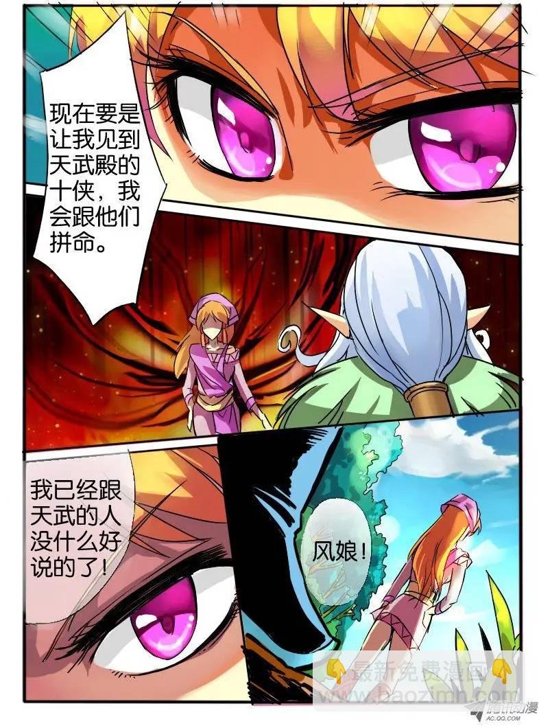 10.深渊之桥
