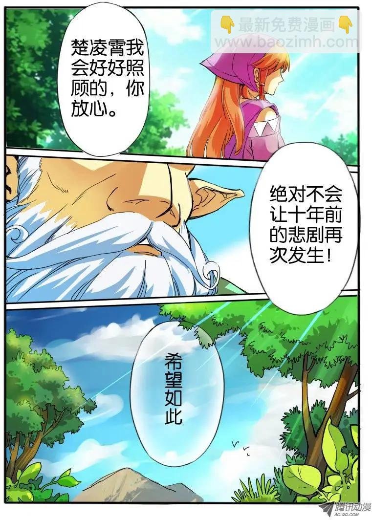 10.深渊之桥