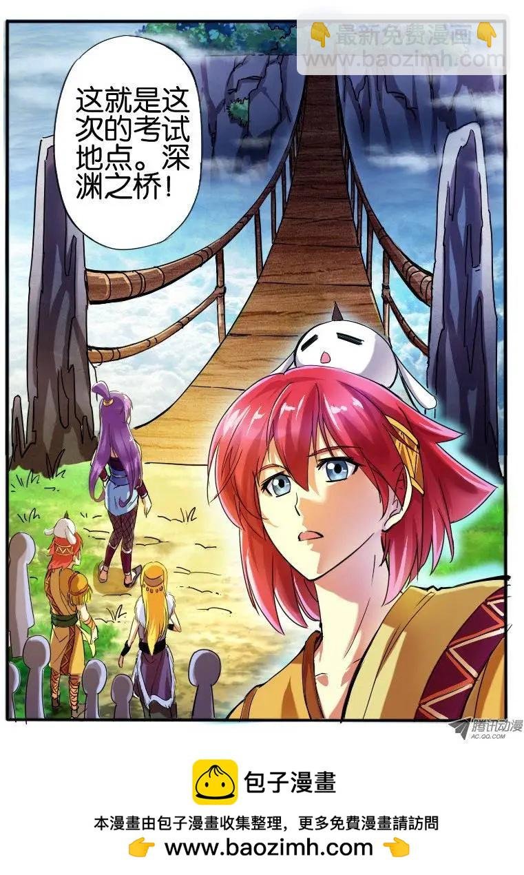 10.深渊之桥