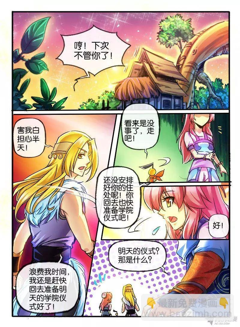 102.内院仪式