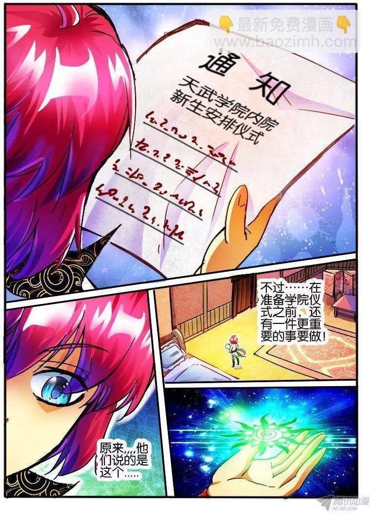 102.内院仪式
