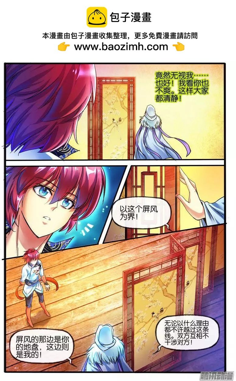 103.神秘的珠子