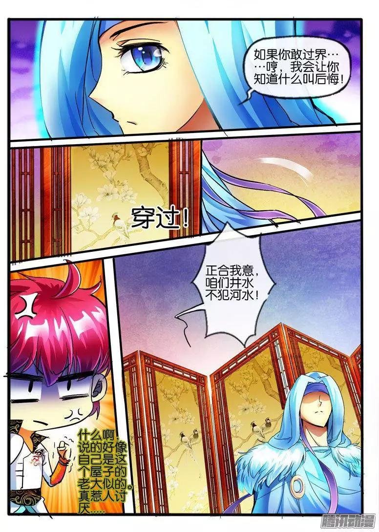 103.神秘的珠子