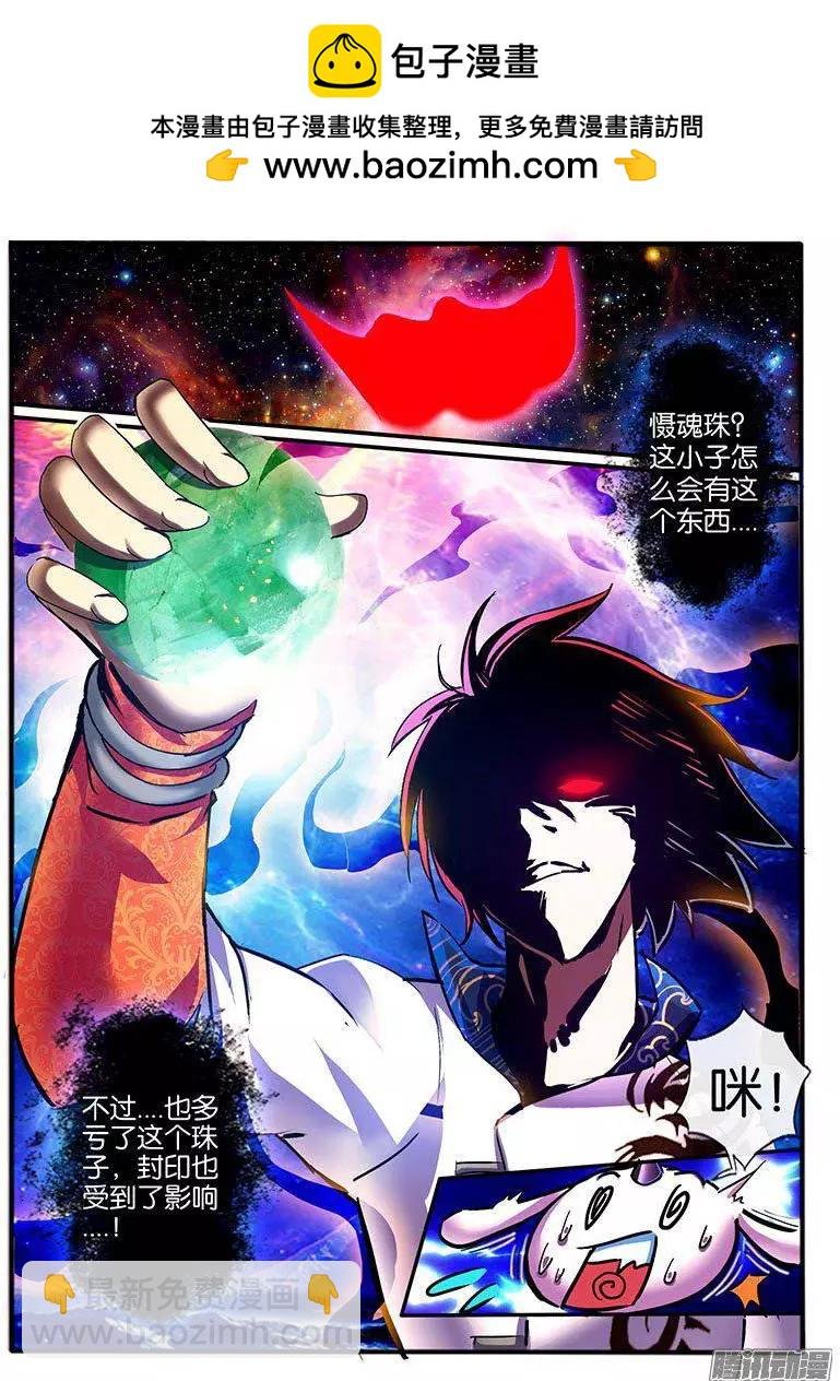 104.神秘的珠子