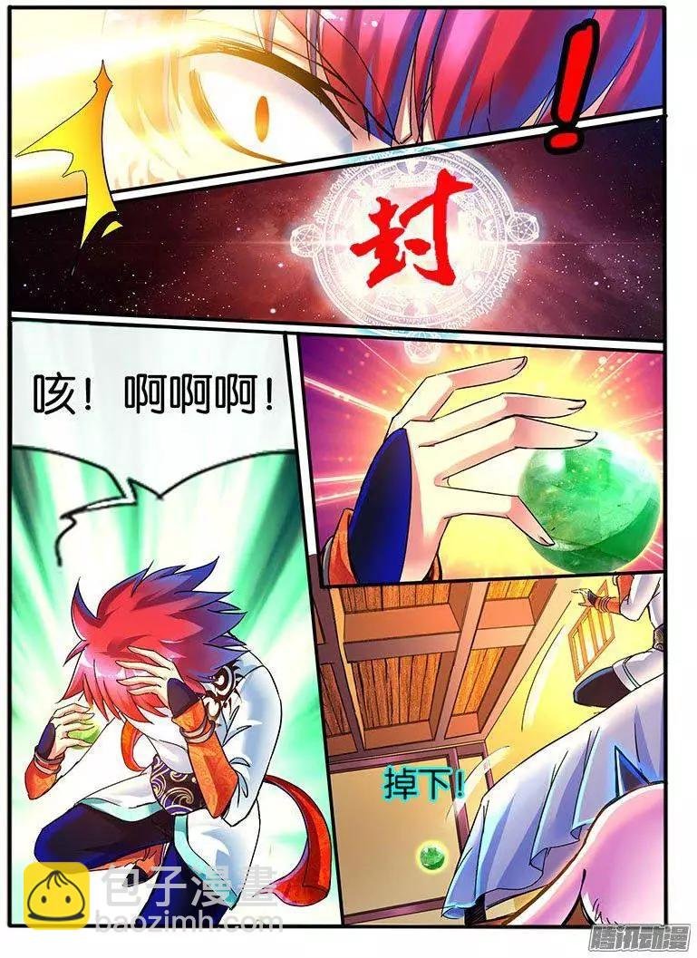 104.神秘的珠子