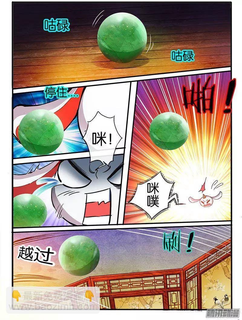 104.神秘的珠子