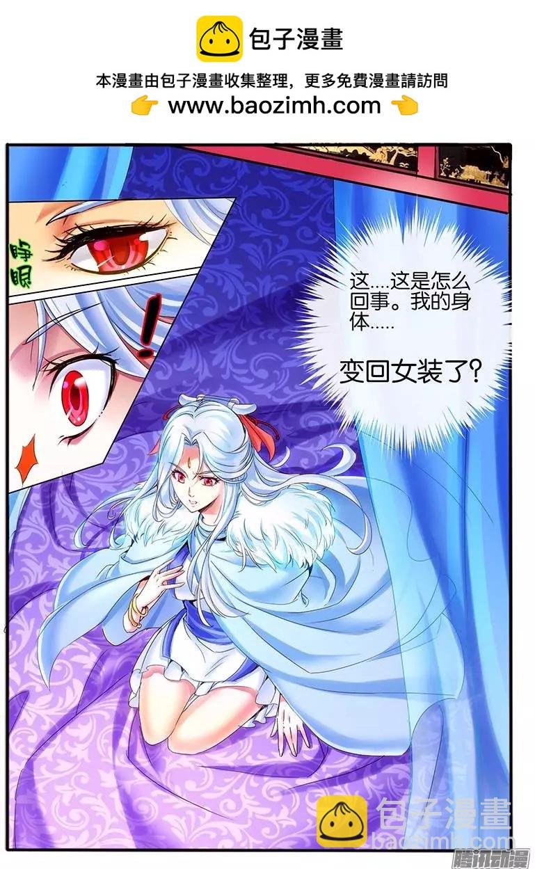 105.神秘的珠子3