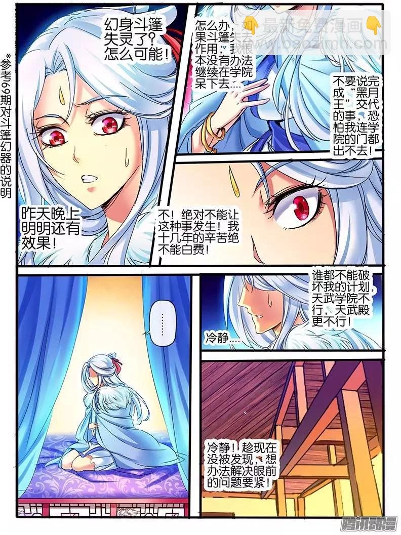 105.神秘的珠子3