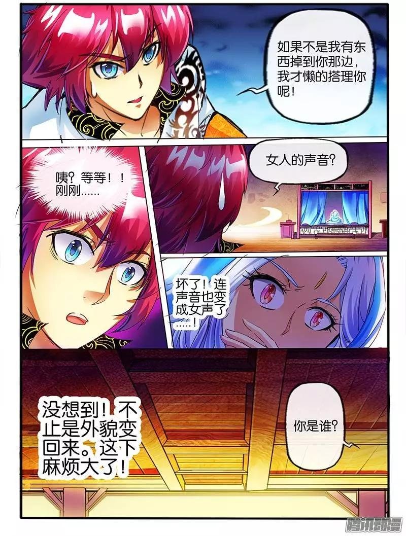 105.神秘的珠子3