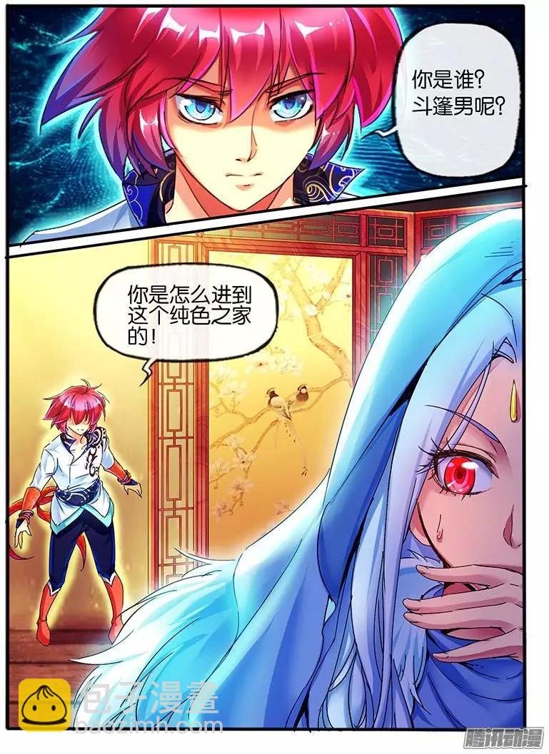 105.神秘的珠子3