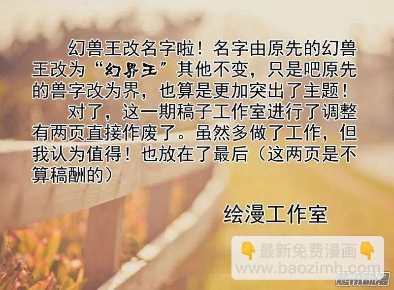 105.神秘的珠子3