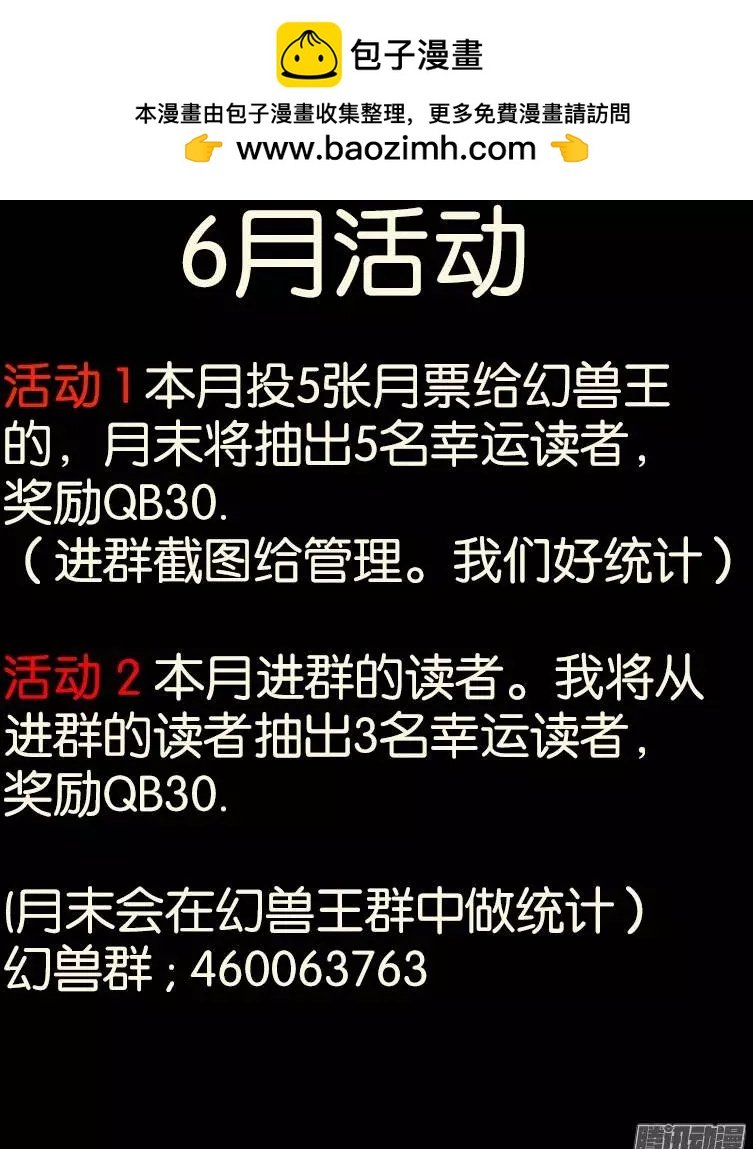 105.神秘的珠子3