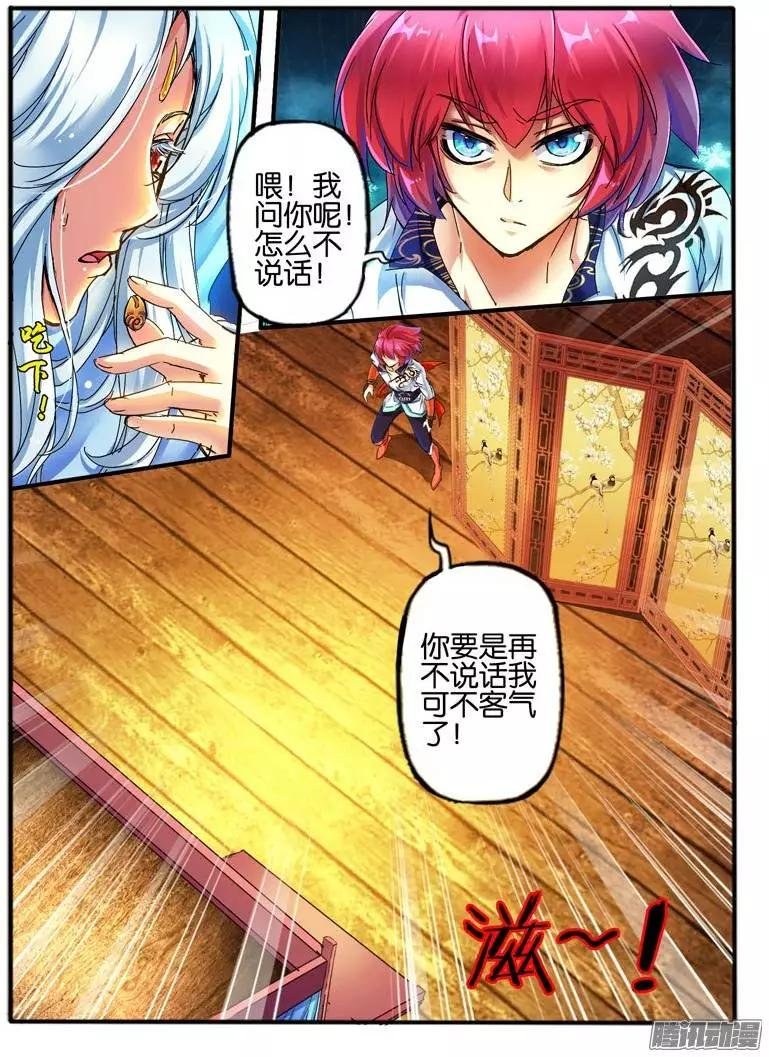 106.神秘的珠子4