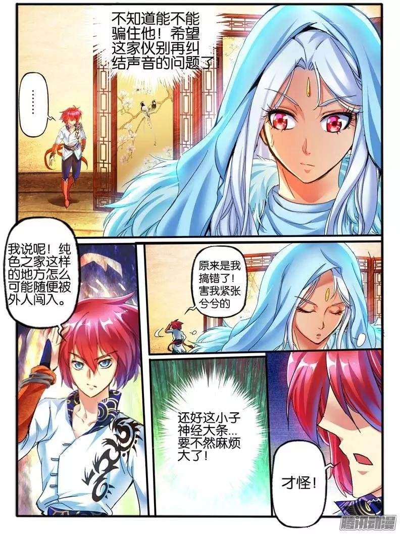 106.神秘的珠子4