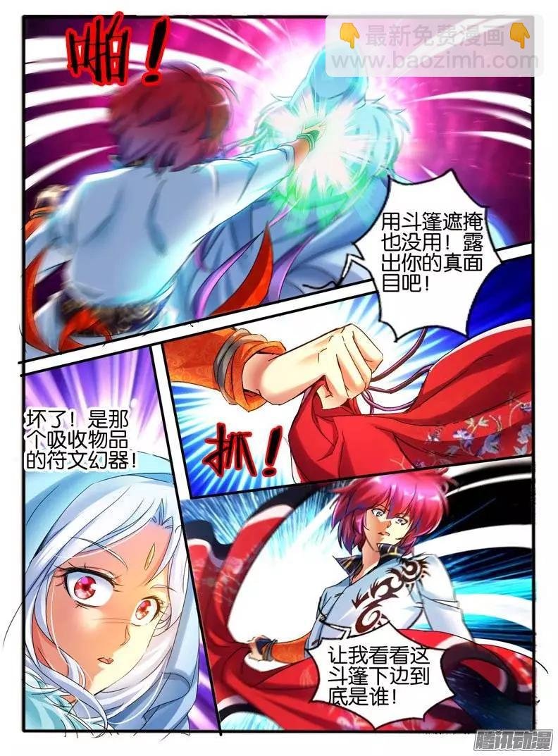 106.神秘的珠子4