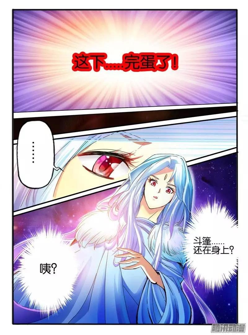 106.神秘的珠子4