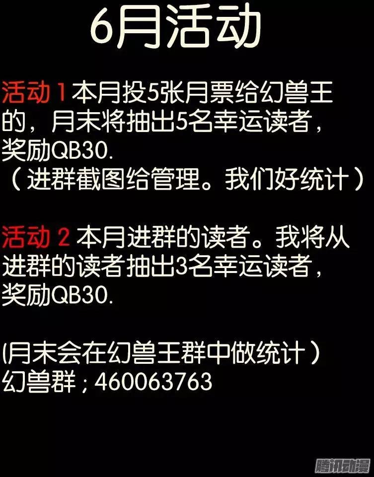 106.神秘的珠子4