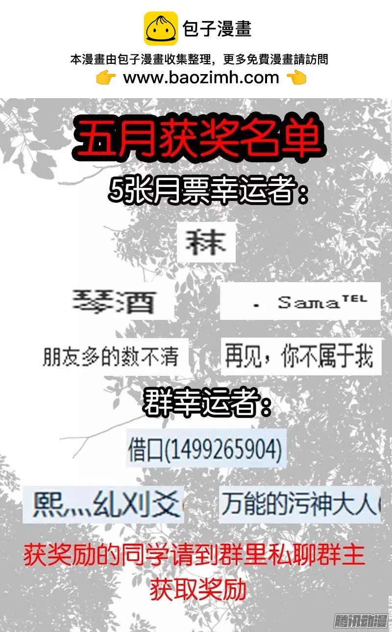106.神秘的珠子4