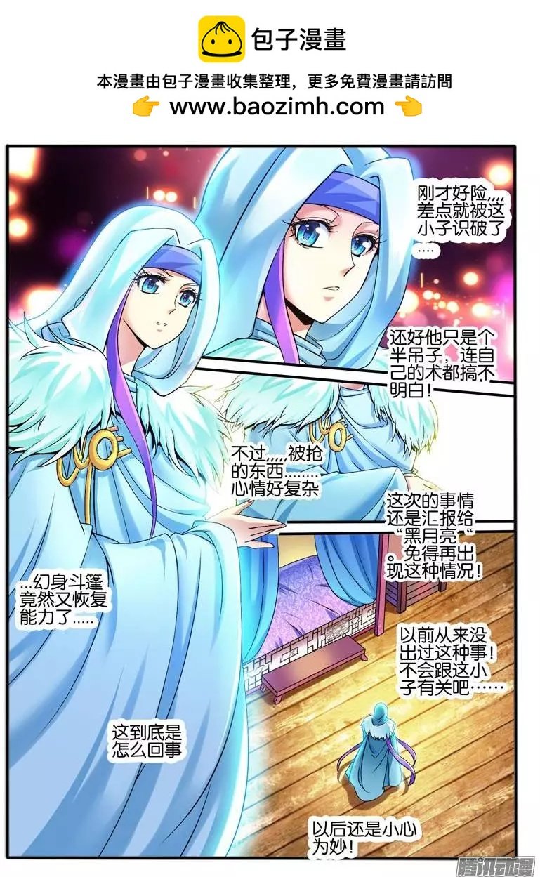 107.神秘的珠子5