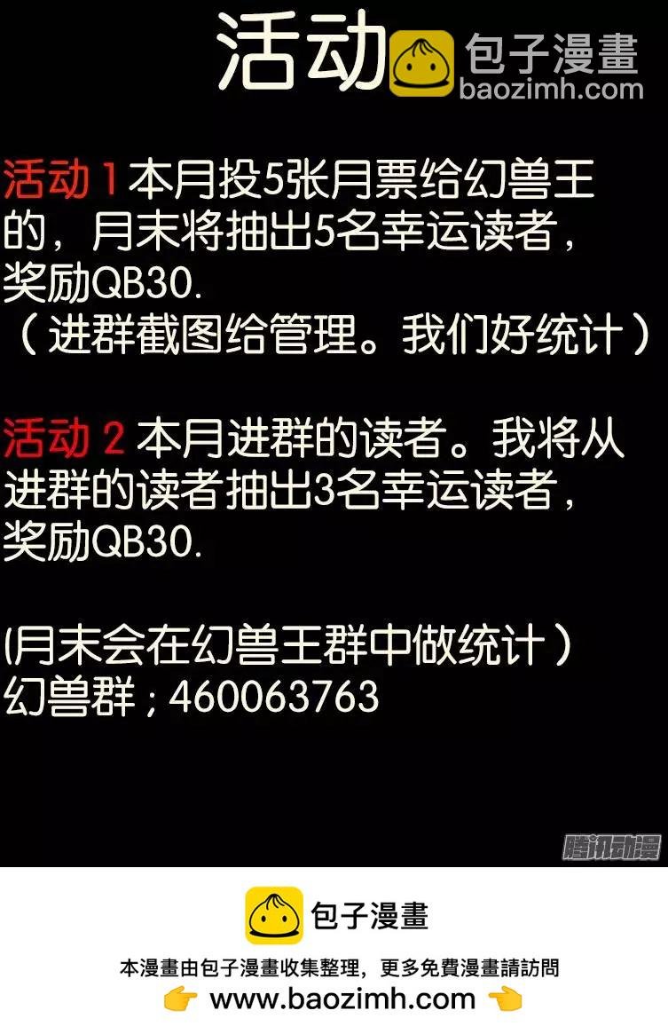 107.神秘的珠子5
