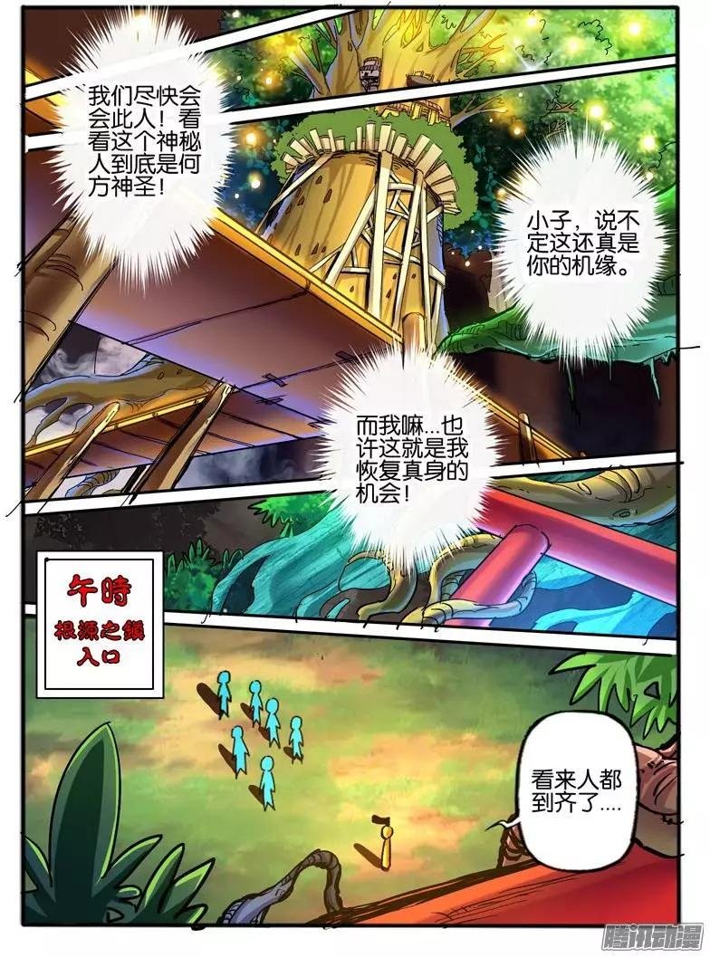 108.神秘的珠子6