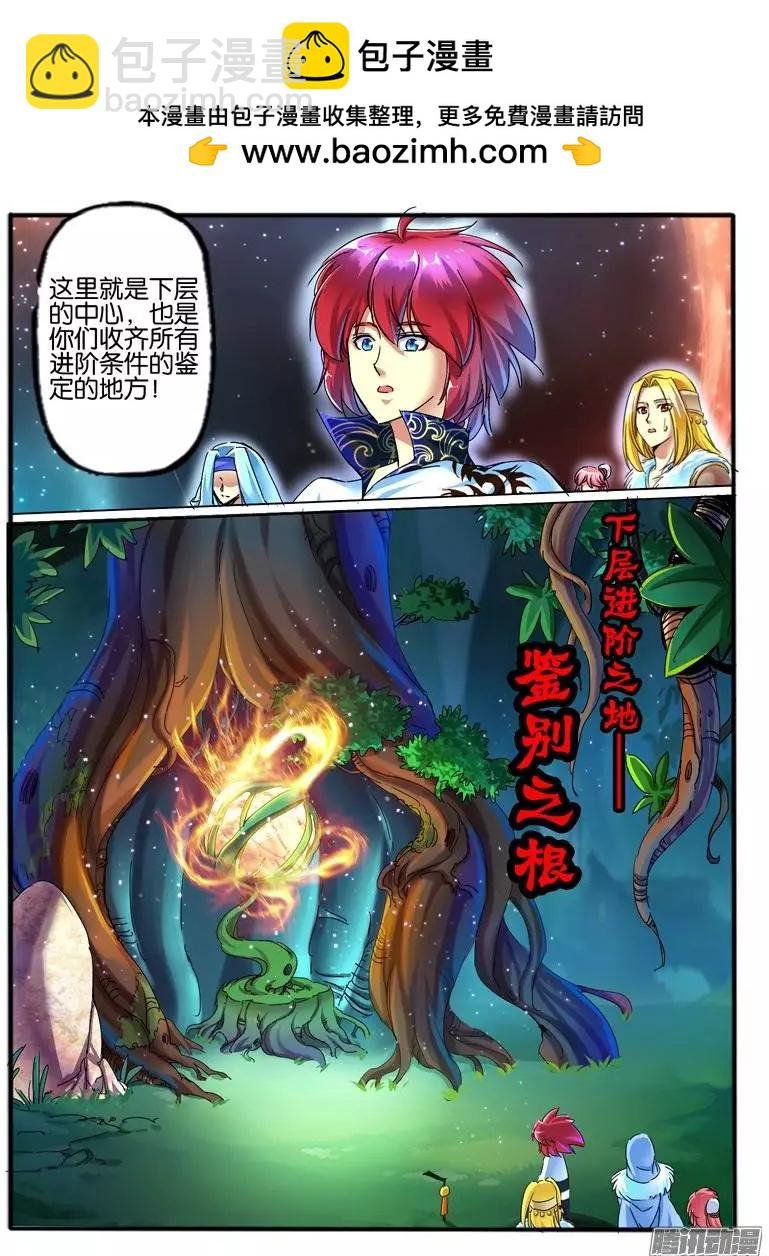 108.神秘的珠子6