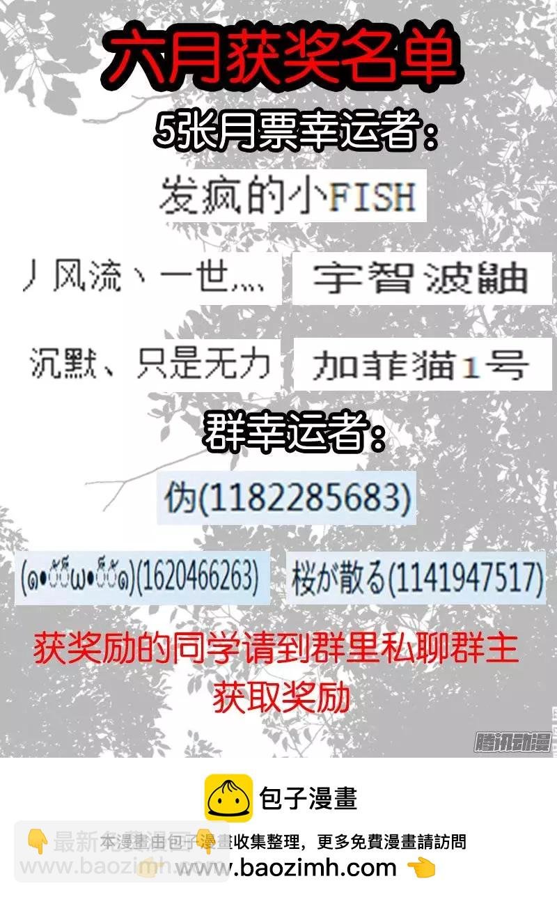 108.神秘的珠子6