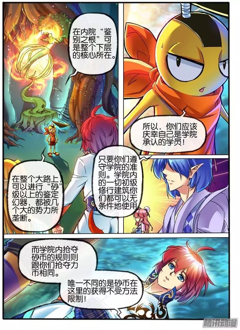 109.进阶规则