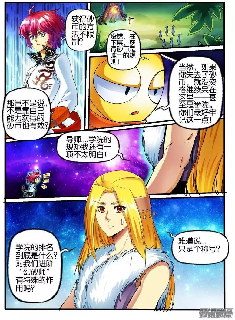 109.进阶规则