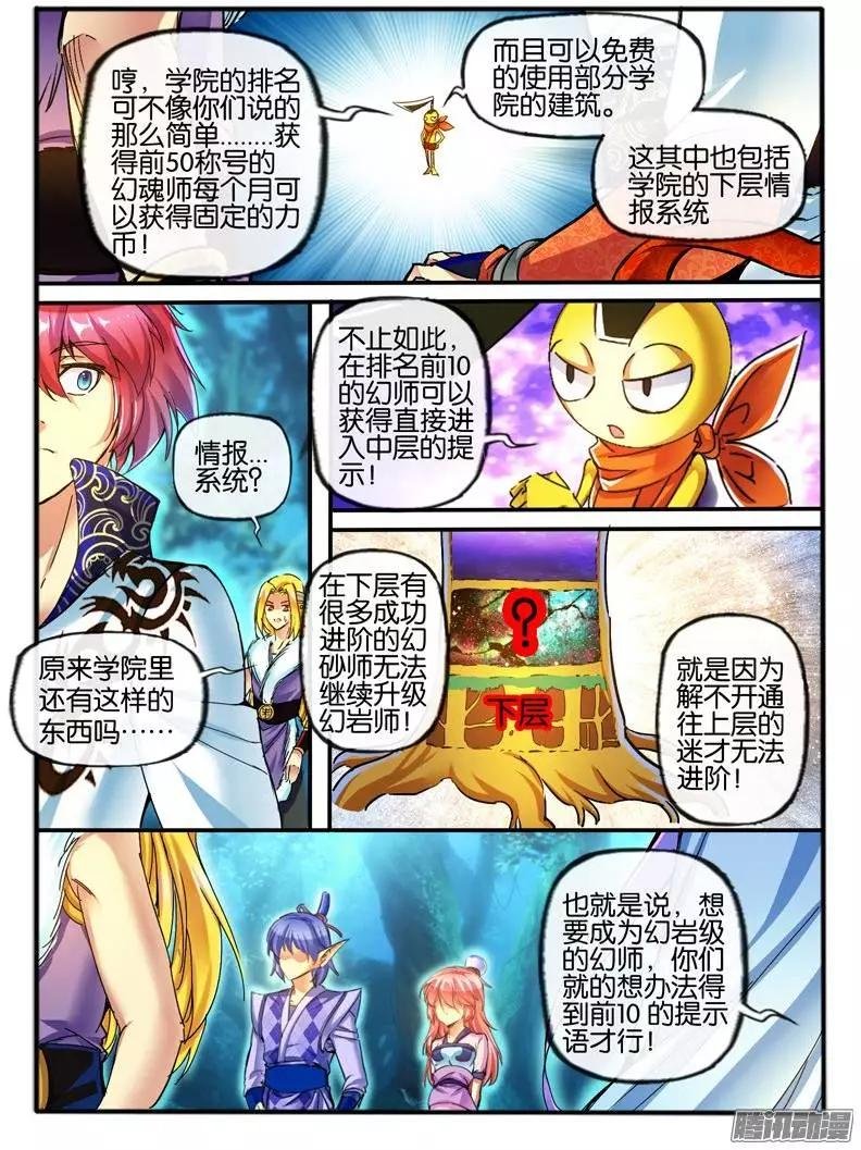 109.进阶规则